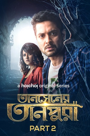 Download  Tansener Tanpura (2020) Season 2 Hindi Complete Hoichoi WEB Series 480p | 720p HDRip