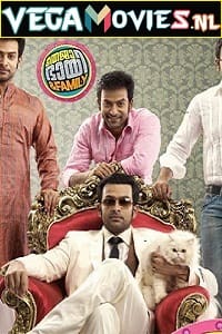 Download  Teja Bhai and Family (2011) Hindi DUbbed Full Movie 480p [450MB] | 720p [800MB]