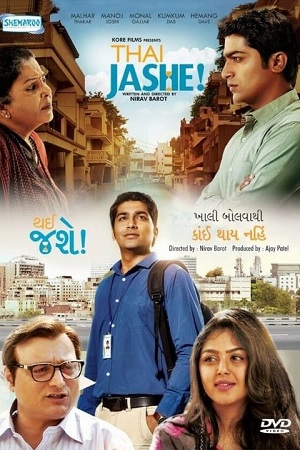 Download  Thai Jashe (2016) Gujarati AMZN WebRip 480p [380MB] | 720p [1.3GB] | 1080p [4.1GB]