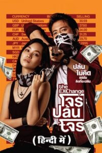 Download  The Exchange (2019) WEB-DL Dual Audio {Hindi-Thai} 480p [350MB] | 720p [850MB] | 1080p [1.5GB]