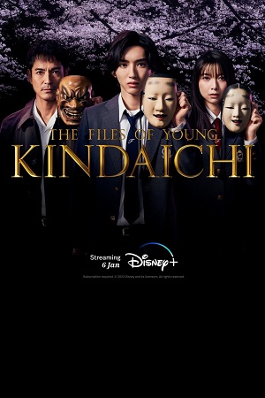 Download  The Files Of Young Kindaichi (Season 1) Dual Audio [Hindi - Japanese] Complete Disney- Hotstar Web Series 480p | 720p | 1080p WEB-DL