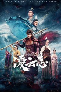 Download  The Legends of Changing Destiny – The Legends Of Monkey King (2023) Season 1 Complete Hindi Dubbed (ORG) All Episodes 480p | 720p | 1080p WEB-DL