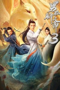 Download  The Male Fairy Fox of Liaozhai 3 (2022) HDRip Dual Audio {Hindi ORG – Chinese} 480p [320MB] | 720p [900MB] | 1080p [1.7GB]