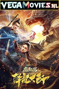 Download  The Master of Dragon Descendants: Magic Dragon (2020) Dual Audio [Hindi - Chinese] WeB-DL 480p [250MB] | 720p [600MB] | 1080p [900MB]