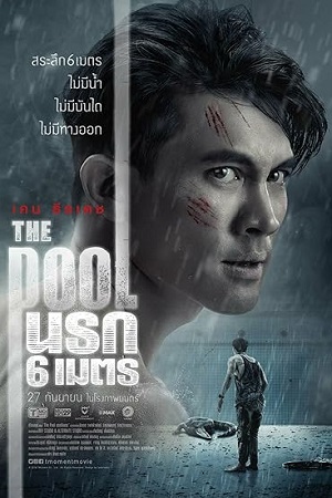 Download  The Pool (2018) BluRay Hindi Dubbed (ORG) Full-Movie 480p [380MB] | 720p [840MB] | 1080p [2.4GB]