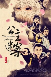 Download  The Secret of Princess (2020) Dual Audio [Hindi - English] WeB-DL 480p [330MB] | 720p [800MB] | 1080p [1.5GB]