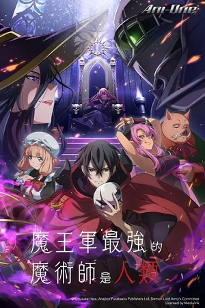 Download  The Strongest Magician in the Demon Lords Army was a Human (2024 – Anime Series) Season 1 [S01E01 Added] Dual-Audio [Hindi Dubbed – Japanese] WEB-Series 1080p | 720p WEB-DL