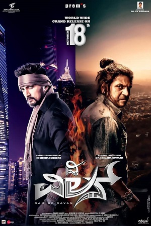 Download  The Villain (2018) Hindi Dubbed Movie 480p [600MB] | 720p [1.3GB] | 1080p [2.5GB] HDRip