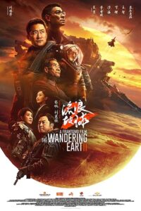 Download  The Wandering Earth 2 (2022) AMZN WEB-Rip [Chinese Audio With English Subtitles] Full Movie 480p [470MB] | 720p [1.6GB] | 1080p [4GB]