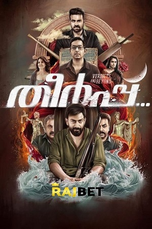 Download  Theerppu (2022) Hindi HQ Dubbed Full Movie WEB-DL 480p [470MB] | 720p [1.4GB] | 1080p [2.5GB]