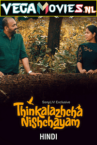 Download  Thinkalazhcha Nishchayam (2021) Dual Audio [Hindi-Malayalam] WeB-DL 480p [400MB] | 720p [950MB] | 1080p [2GB]