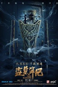 Download  Time Raiders (2016) Dual Audio {Hindi-Chinese} 480p [400MB] | 720p [1GB] | 1080p [2GB]