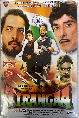 Download  Tirangaa (1992) AMZN WEBRip Hindi Full Movie 480p [400MB] | 720p [1GB] | 1080p [3GB]