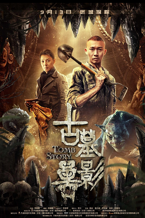 Download  Tomb Story (2018) WEB-DL Dual Audio {Hindi-Chinese} 480p [300MB] | 720p [810MB] | 1080p [2GB]