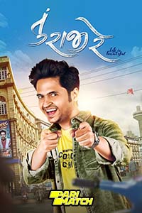 Download  Tu Rajee Re (2022) Gujarati Voice Over Full Movie WEB-DL 720p [1GB]