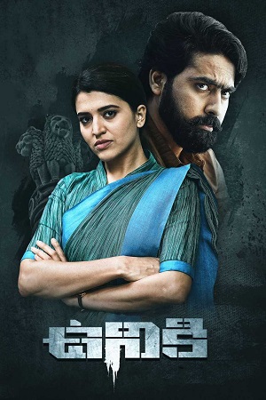 Download  Uniki (2022) UNCUT Dual Audio [Hindi ORG. - Telugu] WEB-DL 480p [450MB] | 720p [1.2GB] | 1080p [2.5GB]