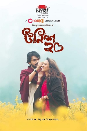 Download  Unish20 (2023) Bengali Full Movie WEB-DL 480p [360MB] | 720p [920MB] | 1080p [1.8GB]