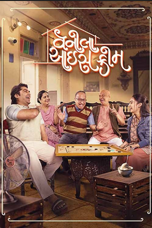 Download  Vanilla Ice Cream (2024) Gujarati WEB-DL Full Movie 480p [450MB] | 720p [1.2GB] | 1080p [2.5GB]