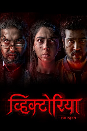 Download  Victoria : Ek Rahasya (2023) {Hindi-Marathi} Full Movie WEB-DL 480p [350MB] | 720p [1GB] | 1080p [2GB]