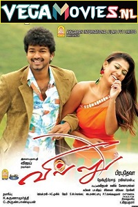 Download  Villu (2009) HDRip Hindi Dubbed Full Movie 480p [500MB] | 720p [1.4GB]