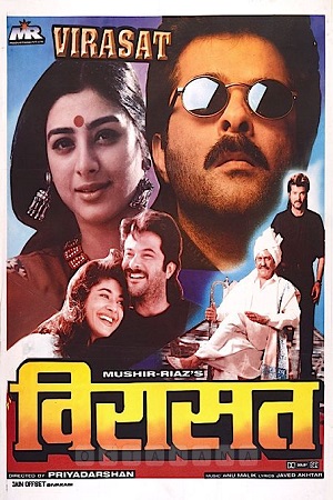 Download  Virasat (1997) Hindi Full Movie DVDRip 480p [500MB] | 720p [1.4GB] | 1080p [7.5GB]