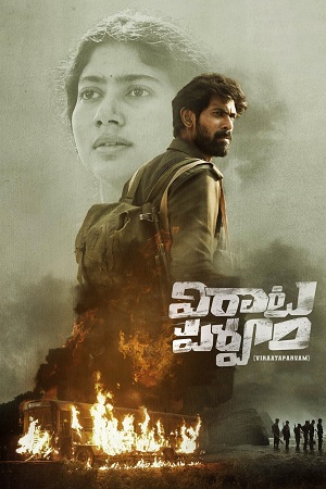 Download  Virata Parvam (2023) Dual Audio {Hindi - Telugu} WEB-DL 480p [480MB] | 720p [1.3GB] | 1080p [2.9GB]