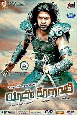 Download  Yaare Koogadali (2012) Hindi Dubbed Full Movie 480p [450MB] | 720p [1.2GB]