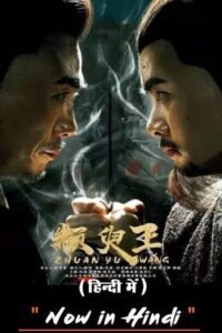 Download  Zhuan Yu King (2019) WEB-DL Dual Audio {Hindi-Chinese} 480p [300MB] | 720p [800MB] | 1080p [1.4GB]