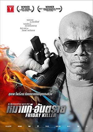 Download Friday Killer (2011) Dual Audio {Hin-Eng} 480p [300MB] | 720p [750MB]