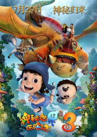 Download  Yugo and Lala 3 (2016) Dual Audio {Hindi-English} 480p [300MB] | 720p [800MB]